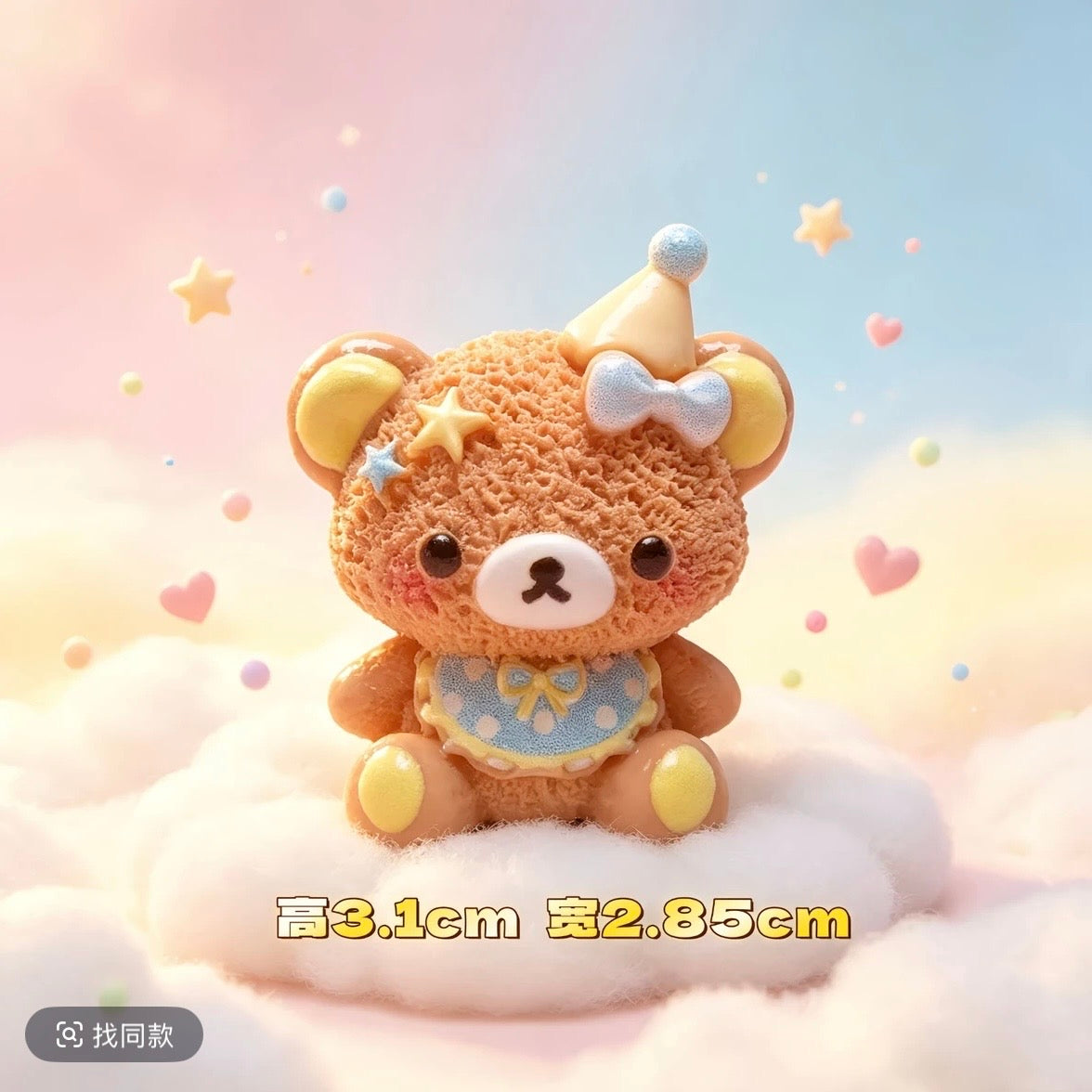 Cute Bear Charm