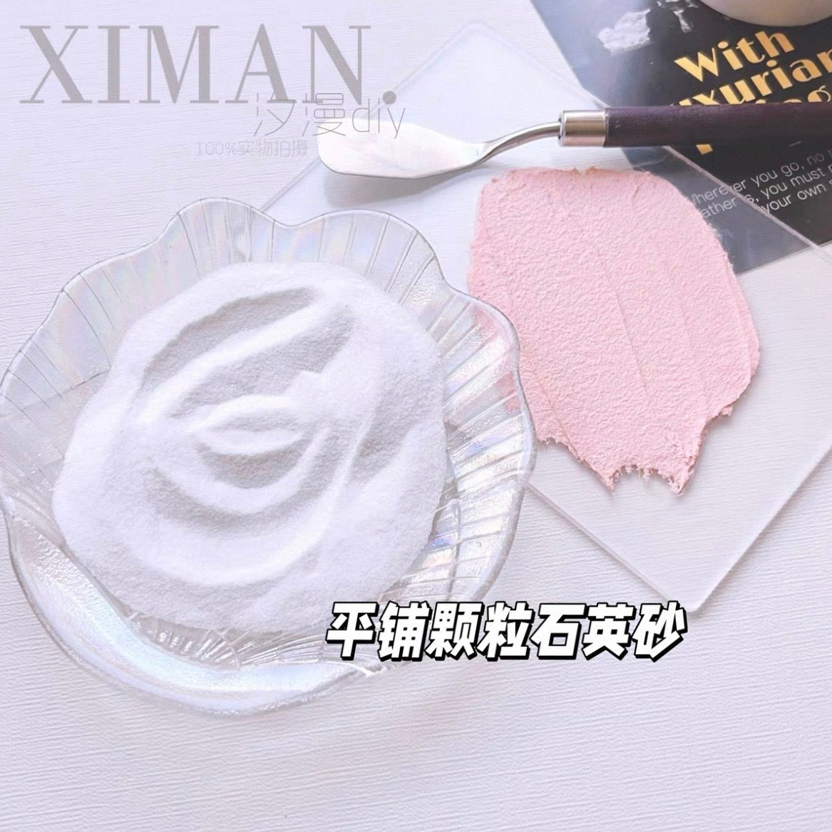 Cream Glue Granular Quartz Sand