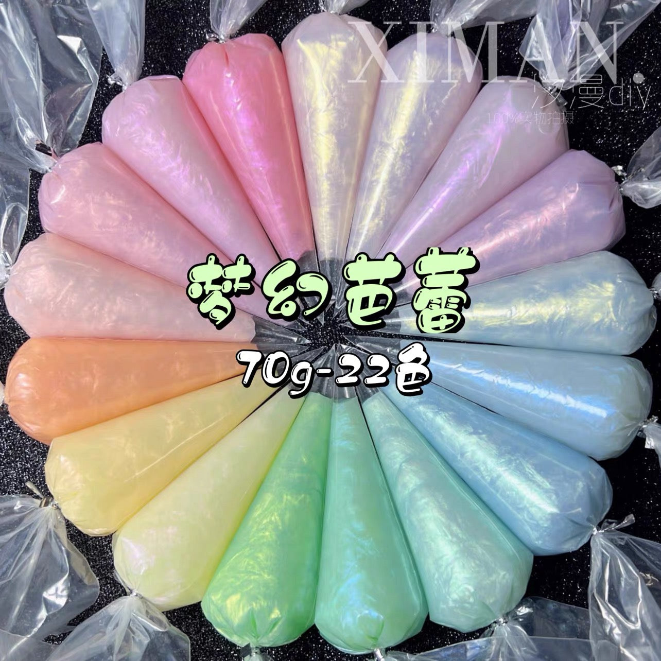 Dreamy Ballet Cream Glue