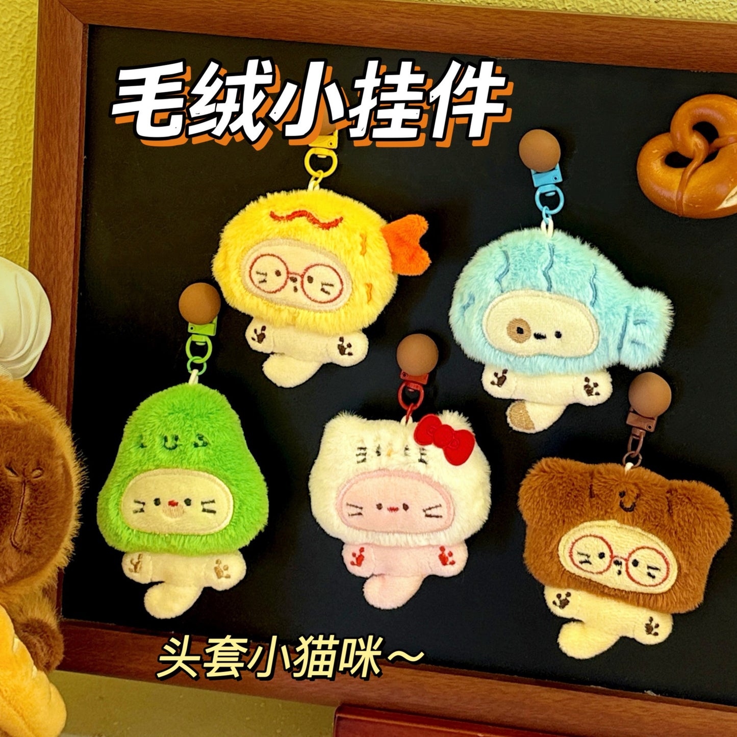 Plush Keychain