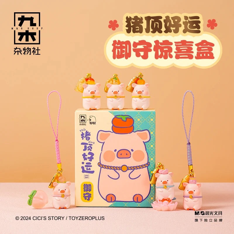 LuLu Pig Pendant Blind Box