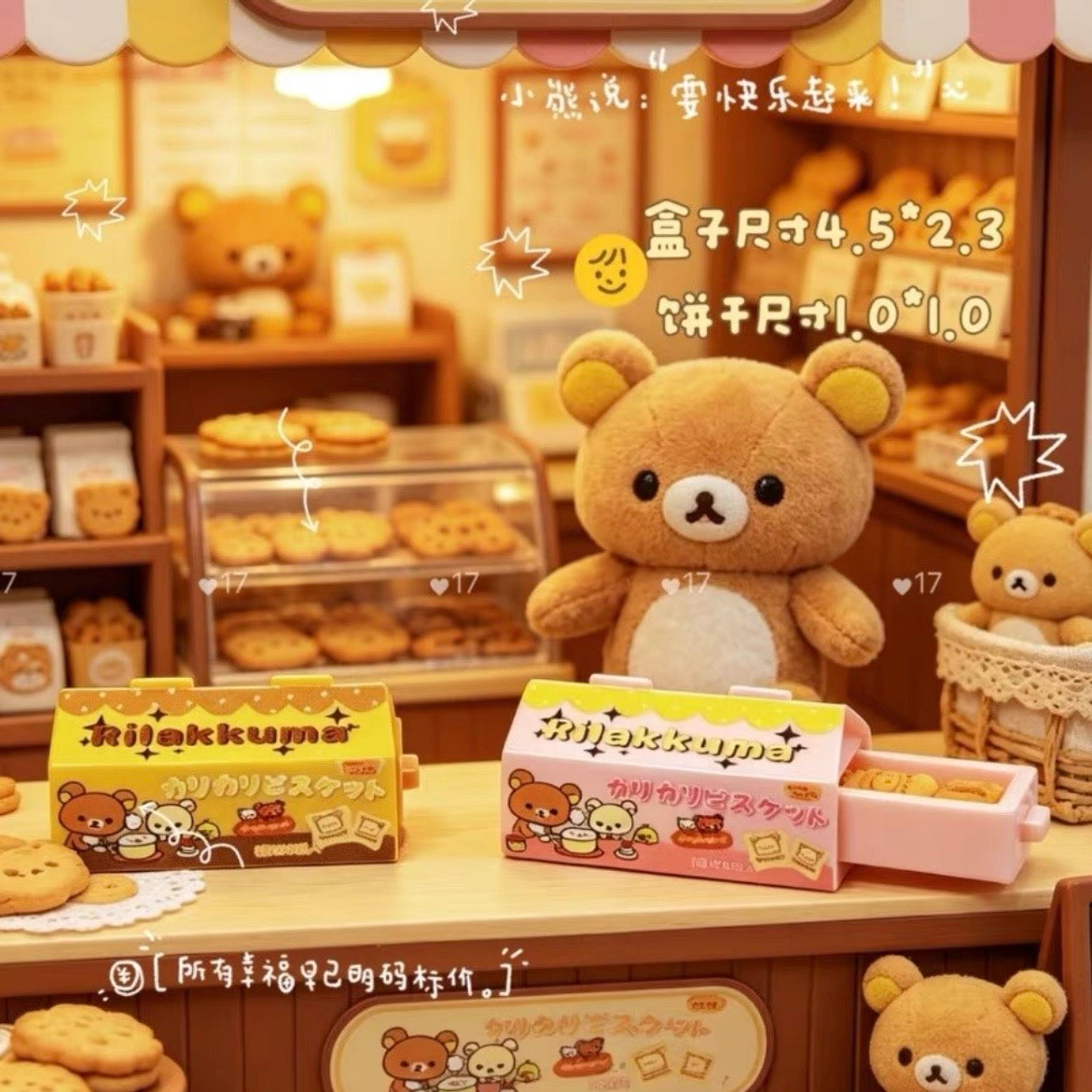 Mini Bear Cookie Box Charms