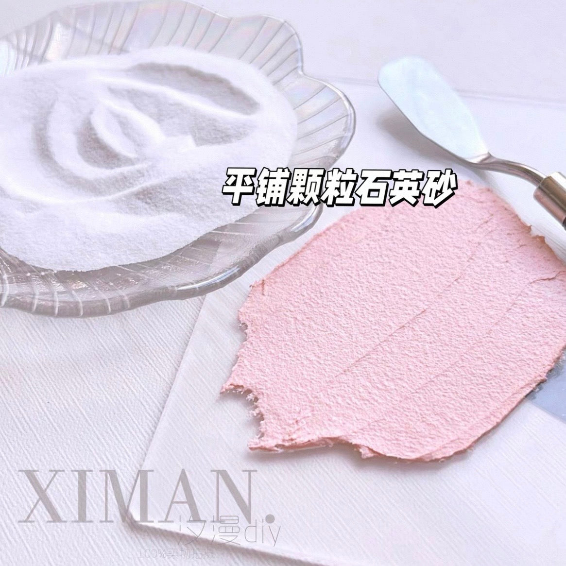 Cream Glue Granular Quartz Sand