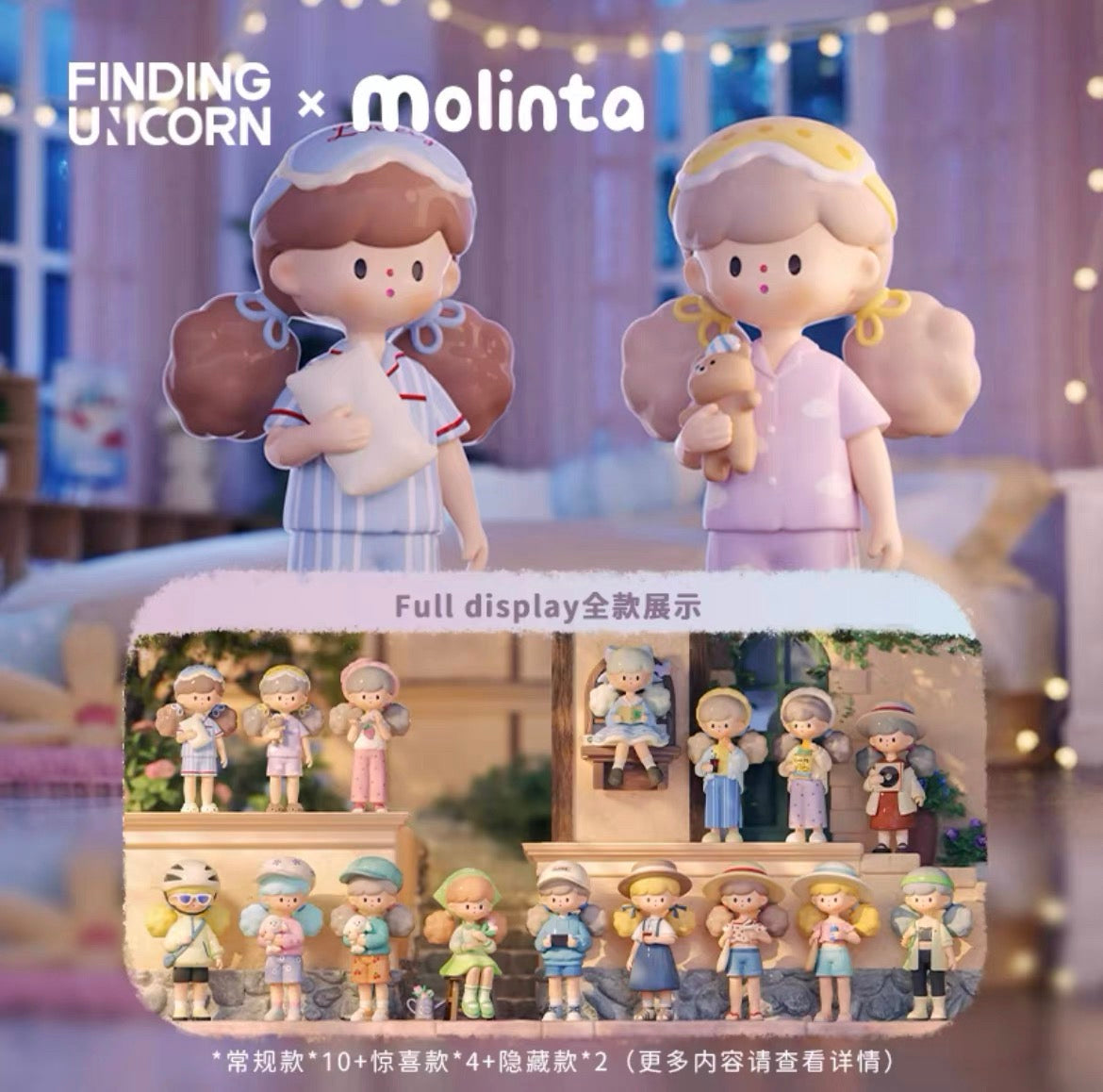 The Molinta Blind Box